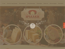 Tablet Screenshot of ichalki.ru